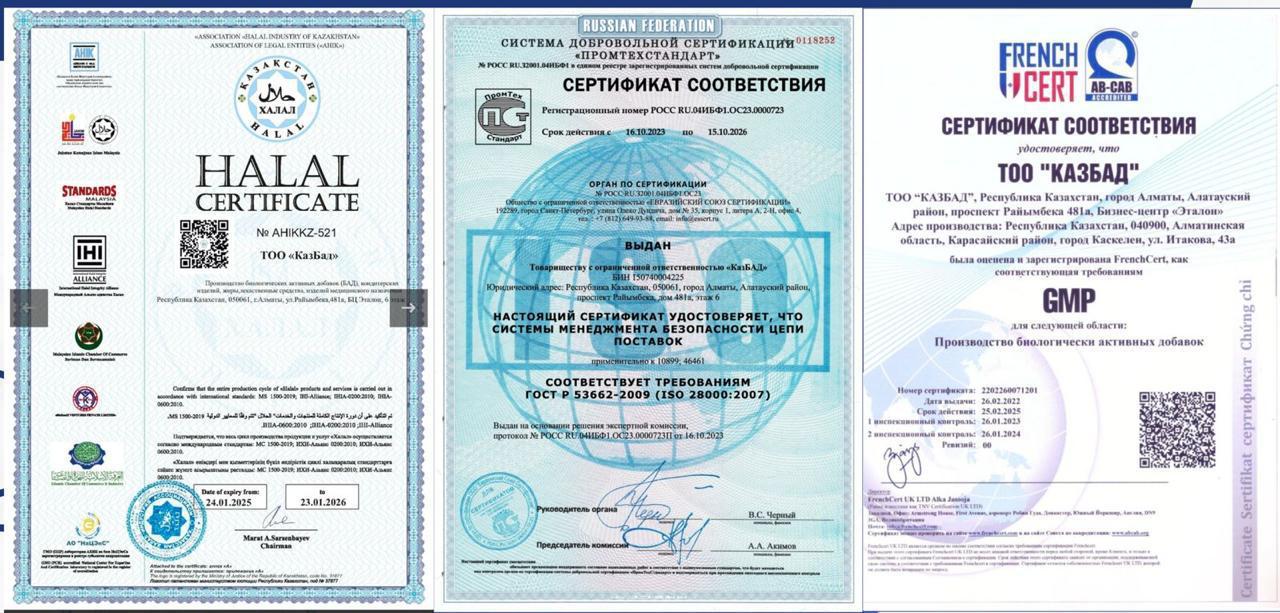 Сертификат продукта Dem Plus