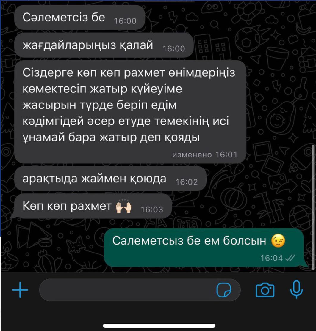 Отзыв клиента Dem Plus 1