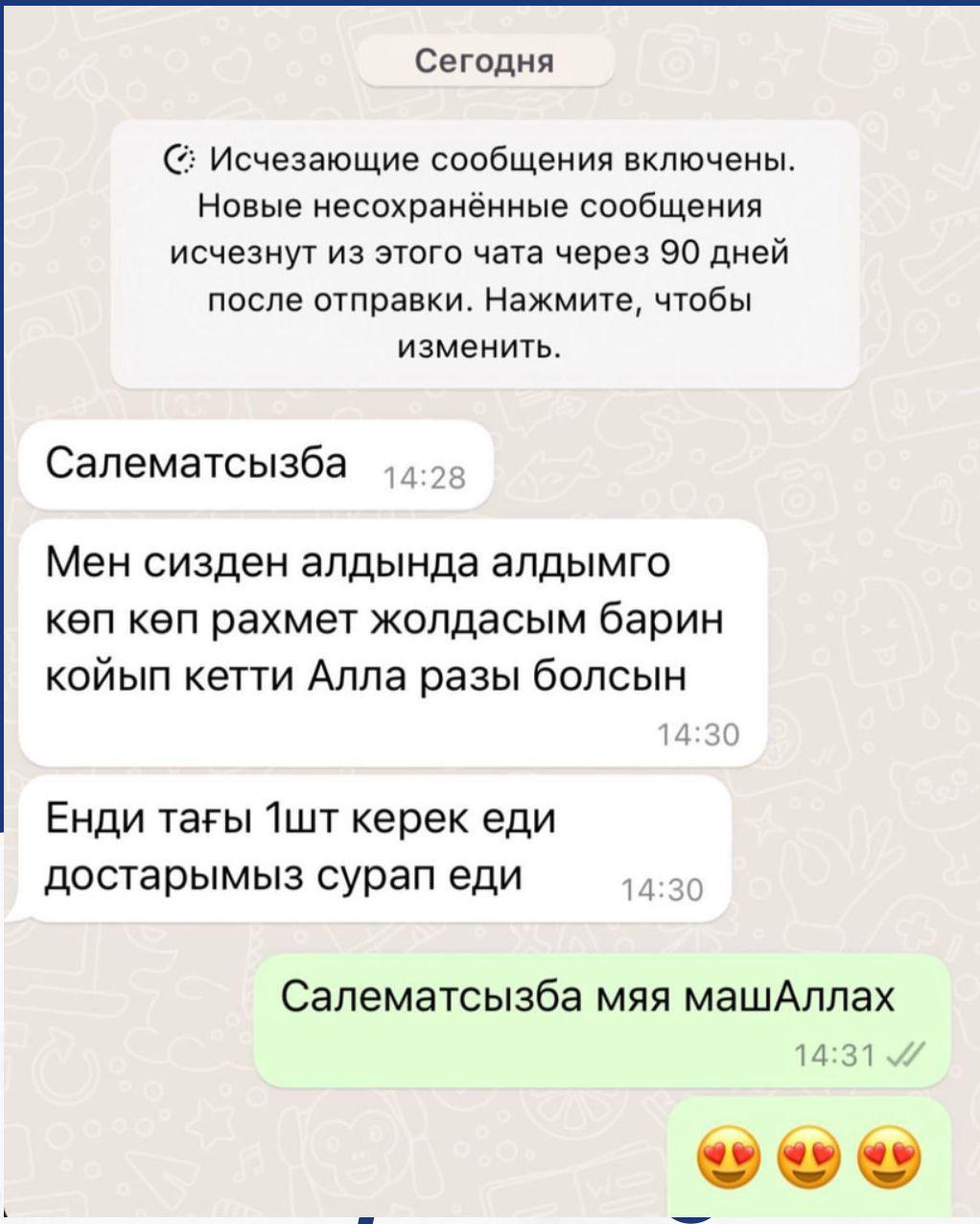 Отзыв клиента Dem Plus 2