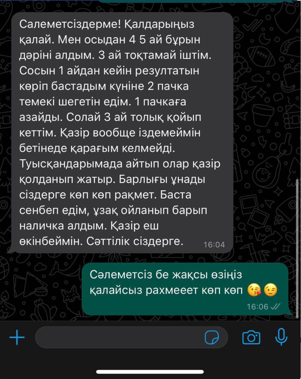 Отзыв клиента Dem Plus 4