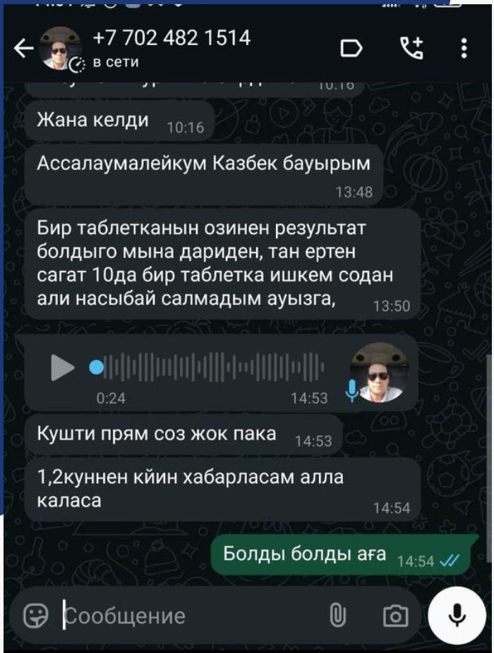 Отзыв клиента Dem Plus 5