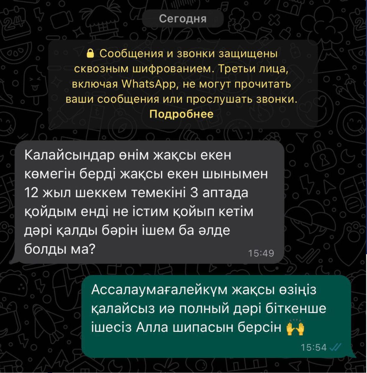 Отзыв клиента Dem Plus 6